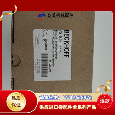 全新原装德国BACKHOFF倍福ZS1090-0003网络连议价