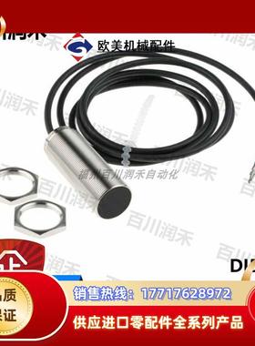 德国DI5020 DI5023 DI5026 DI5028 DI5029速度传议价