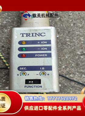 TRINC强力除电棒静电消除器长1米-11米左右功能正议价