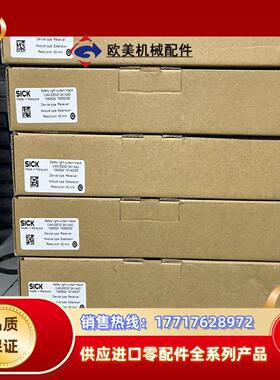 全新原装SICK光栅C4M-EE0213A1AA0货号106议价