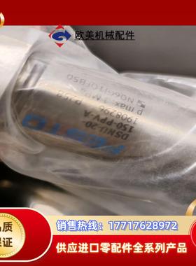 费斯托FESTO  1908296  标准气缸 DSNU-2议价