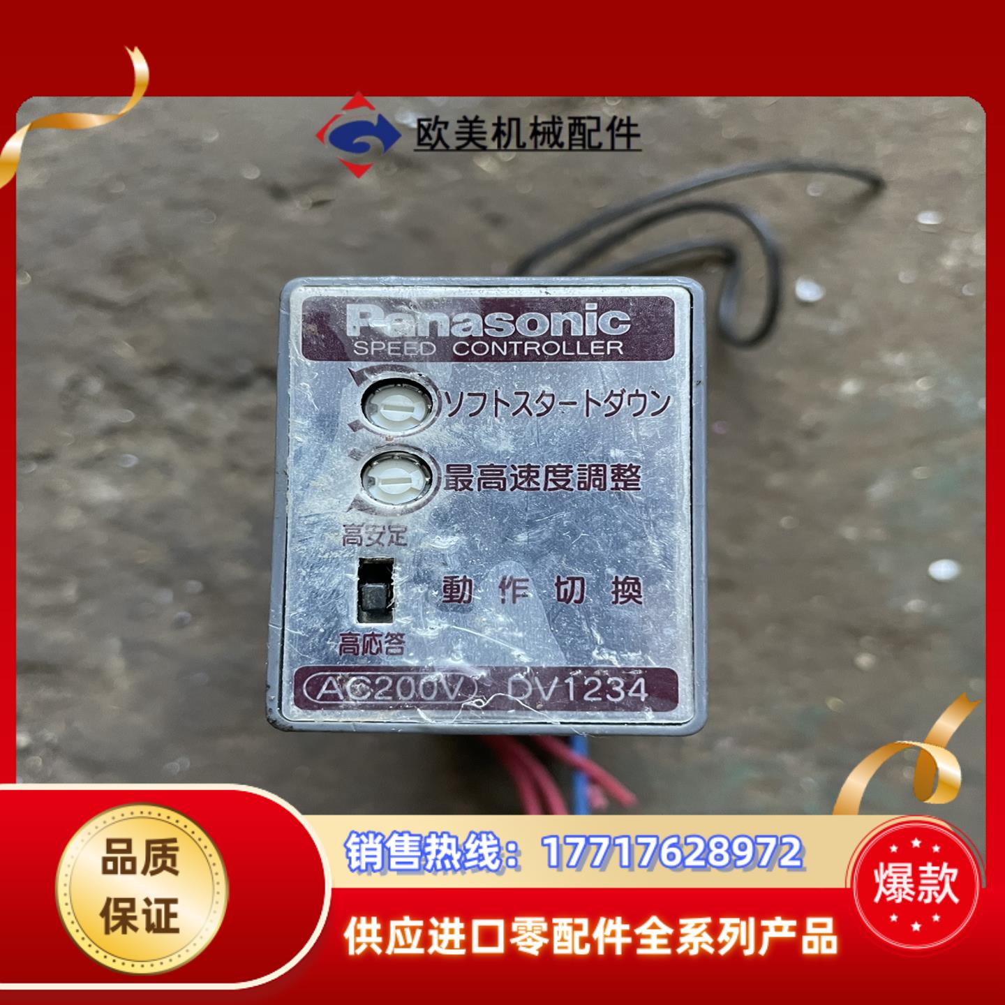 DV1234的议价