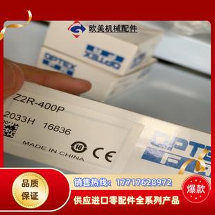 奥泰士光电开关Z2R 400P议价