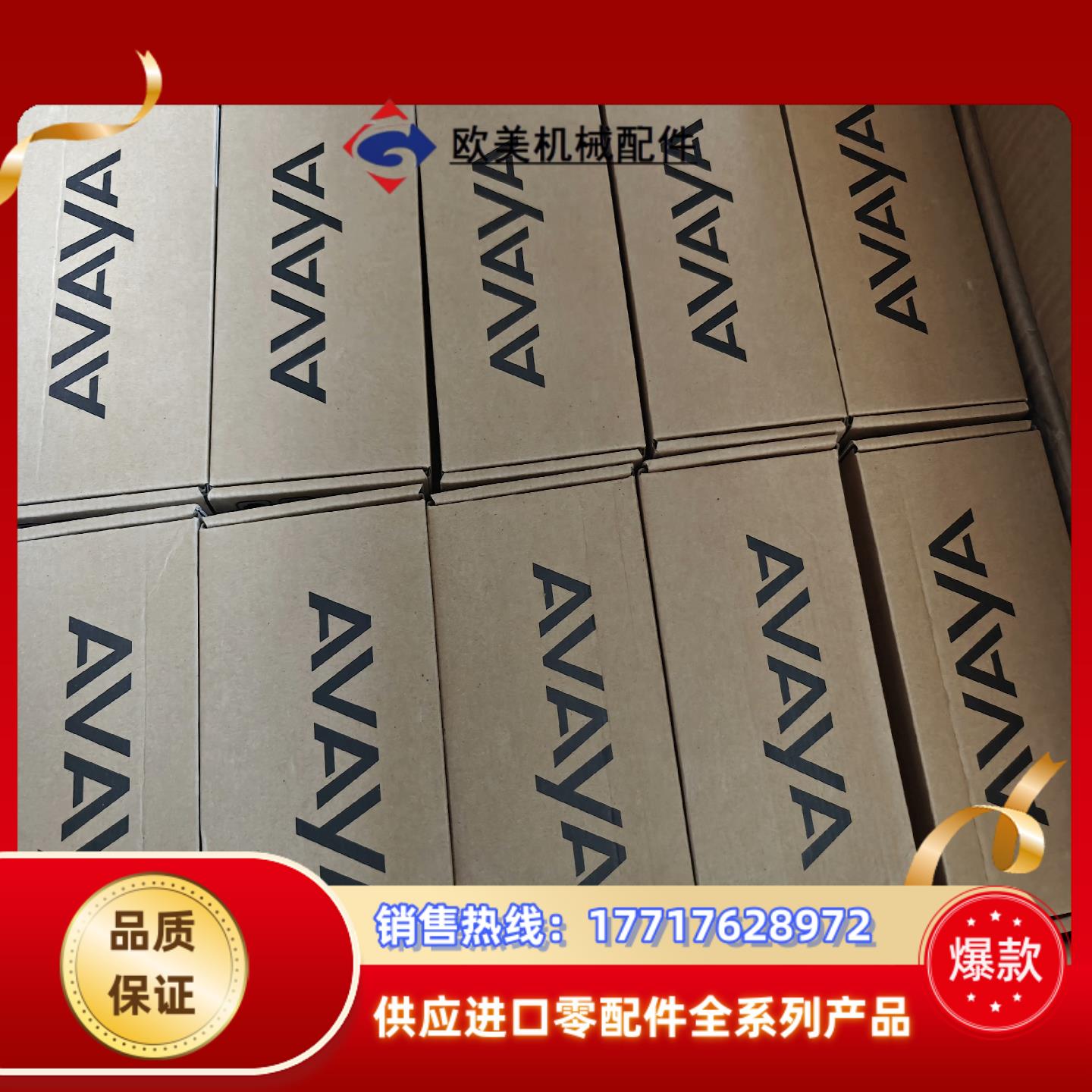 原装AVAYA亚美亚  POE供电模块 SPPOE-1A议价