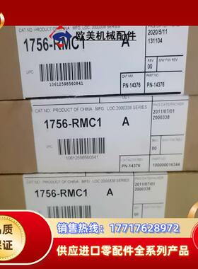 1756-RMC1议价