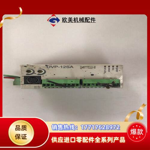 台达PLC DVP12SA211R议价
