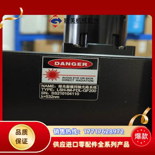 绿光振镜LSH-IM-FDL-GF200议价