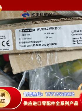 邦纳WLS28-2XW430DS全新原装正品现货实拍议价