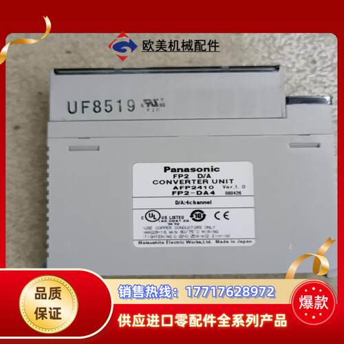 模块FP2-DA4  AFP2410议价