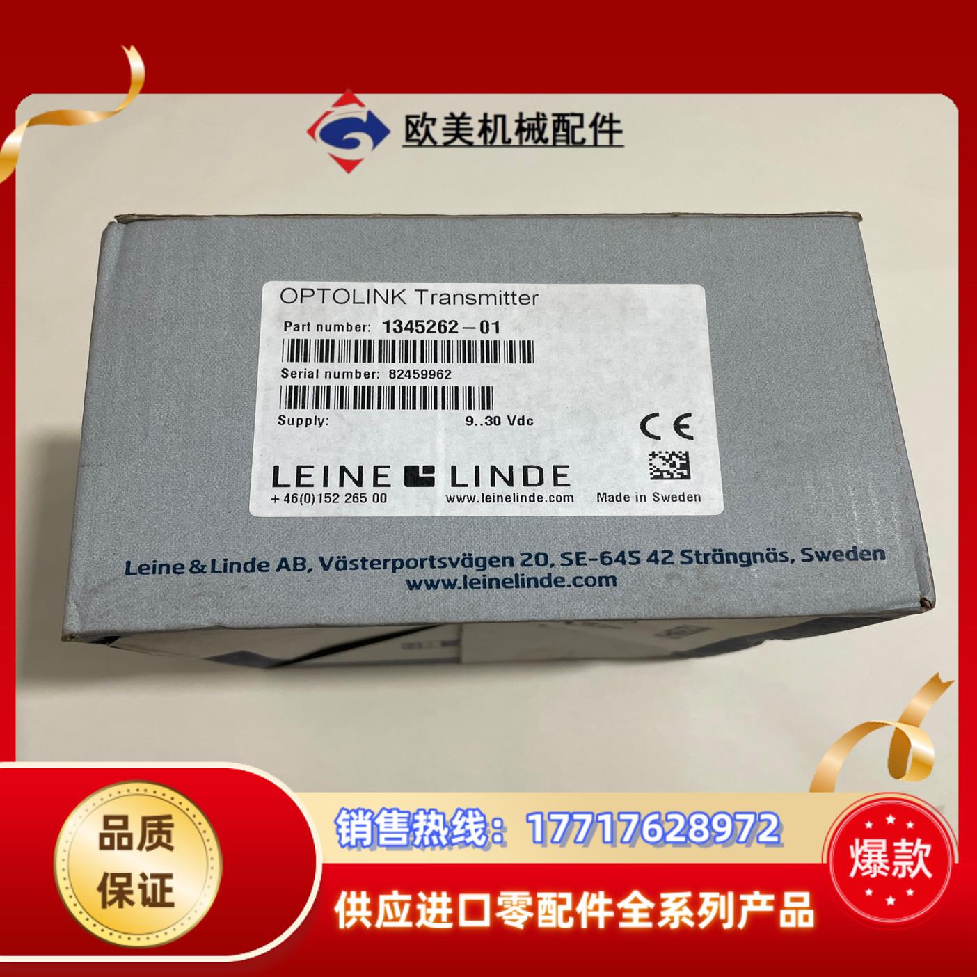 莱纳林德光纤发射器型号1345262-01全新未使用实议价
