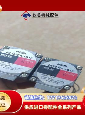 VEXTA东方步进电机PK223PA-SG18议价