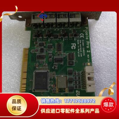 euresys picolo pro 2 rev d0 图像议价