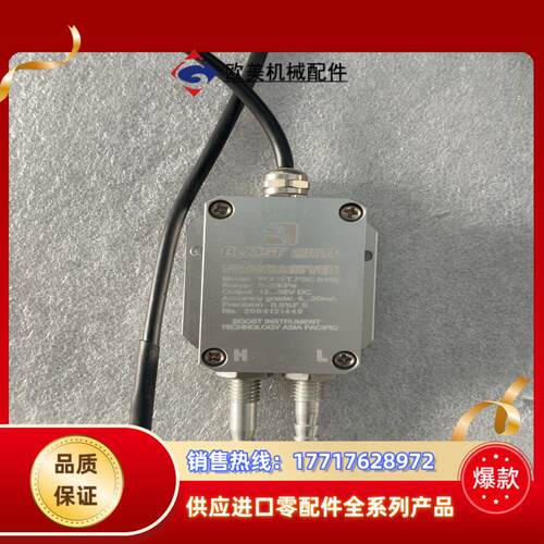 普斯特风压变送器PSC0105微差压变送传感器0-20kp议价