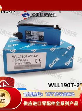 SICK德国WLL190T-2P434光纤传感器6032553全新正品原装议价