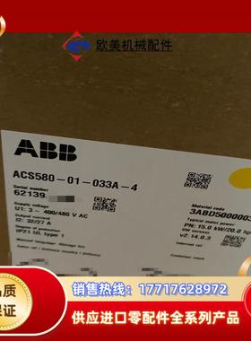 ABB变频器型号ACS580-01-033A-4全新未使用议价