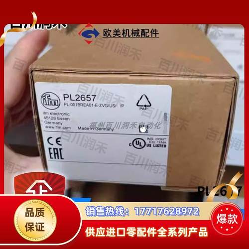 ifm德国PL2657压力传感器齐平式不锈钢外壳全新原装议价