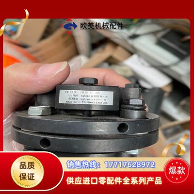 T SUBAKI椿本联轴器NEF-10HUB H-35全新议价