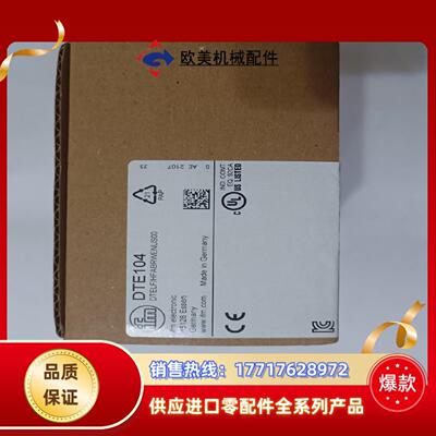 德国IFM易福门RFID估算单DTE104议价