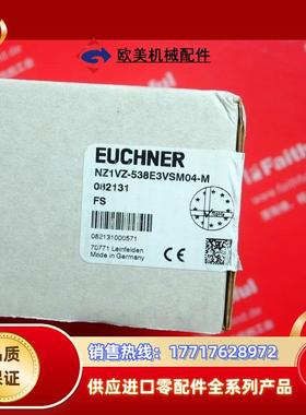 Euchner 082131 安士能全新安全模块 NZ1VZ议价