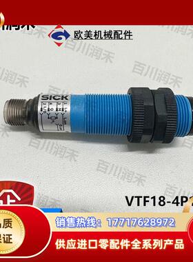 SICK德国VTF18-4P1640光电开关6012885全新正品封询价议价
