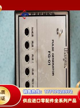 原装koyo  PULSE NERATOR FG-0议价