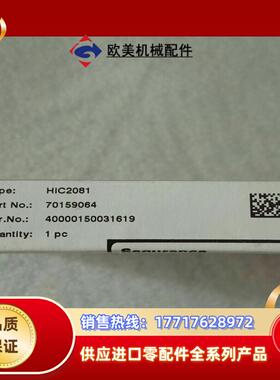 全新原装倍加福安全栅HIC2081实价议价