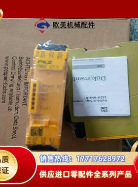 全新原装皮尔兹PN0Z s71有2个现货750167议价