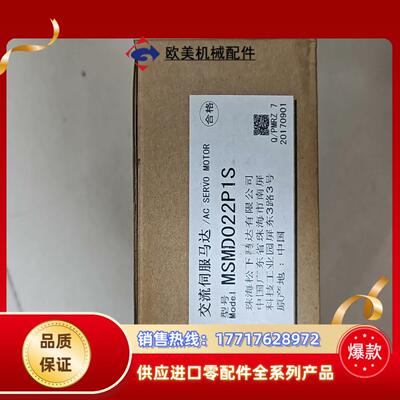 MSMD022P1S伺服电机全新原装货盒议价
