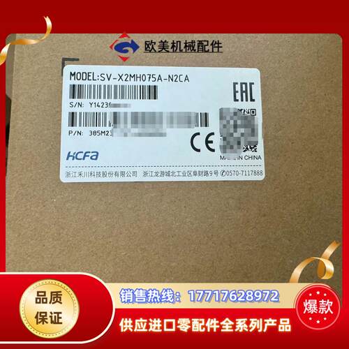HCFA禾川全新原装正品750W伺服电机SV-X2MH075议价