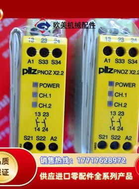 P 774607 皮尔磁全新安全模块 PNOZ X2.2 24VAC/DC 2n/o议价