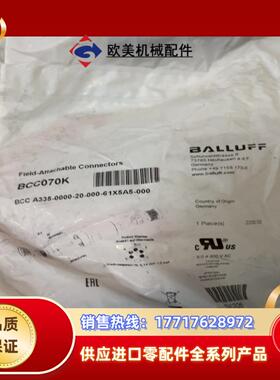 BALLUFF巴鲁夫全新原装 巴鲁夫 BCC070F BC议价