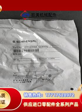 德国施迈赛开关附件BPS250有55个100个议价