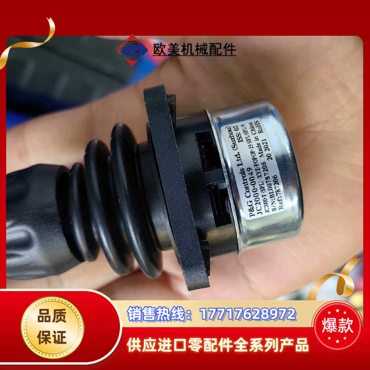 全新原装DSQC679摇杆JC2000-0049需要联系，实议价