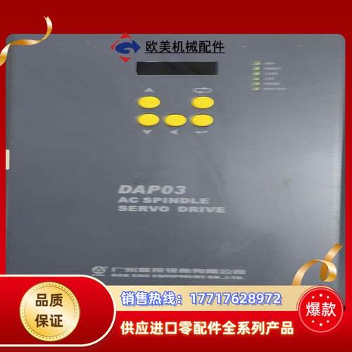 广数DAP03议价