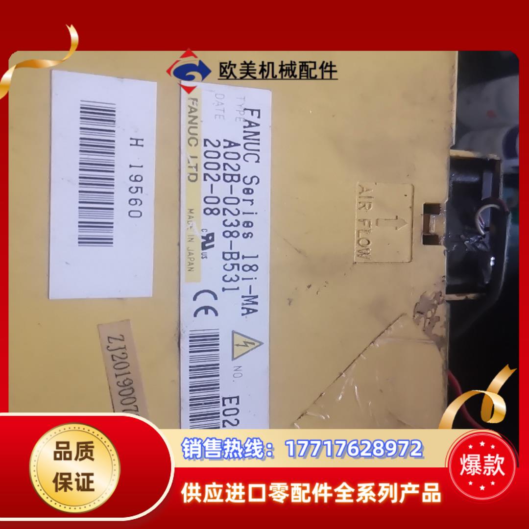 发那科系统屏A02B-0238-B531功能好议价