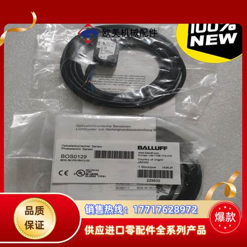 BALLUFF巴鲁夫 BOS0129 BOS 5K-PS-R议价