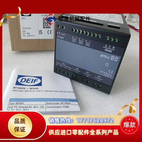 DEIF丹控MTR-3R 多通道变送器议价