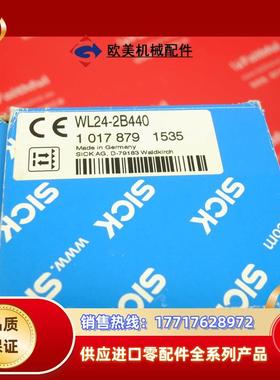 S WL24-2B440 西克全新光电传感器 1017879议价