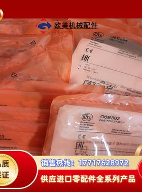 易福门光电开关o6e202  o6e203  o6e204议价