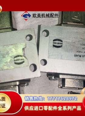 Han PushPull RJ45议价