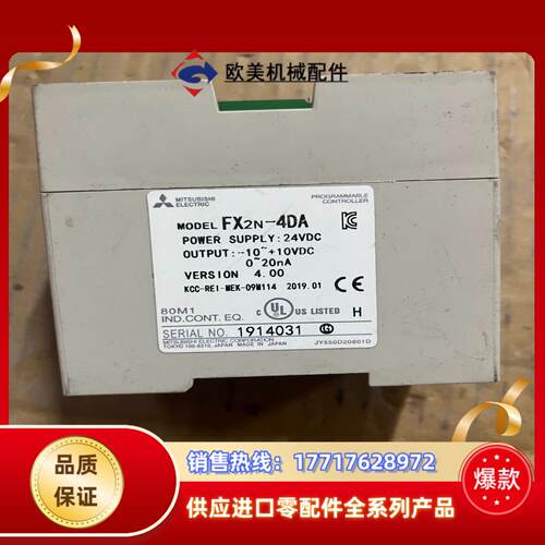 FX2N-4DA三菱模拟量输出模块件拍摄成色议价