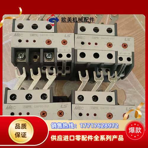 LS热保护器。8只。GMP80-3SR，货品每个面已议价