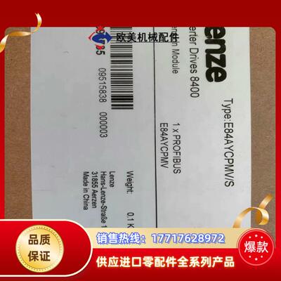 e84aycpmvs 伦茨模块全新原装现货封一议价