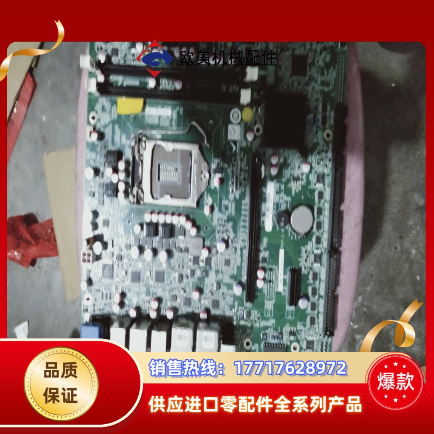 威达工业双网卡工控机主板  IMB-H612B  IOBP-议价