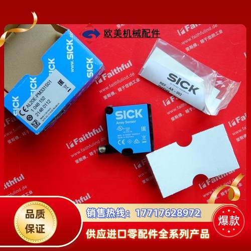 S AL20E-PM331S01 西克全新阵列传感器 1048152议价