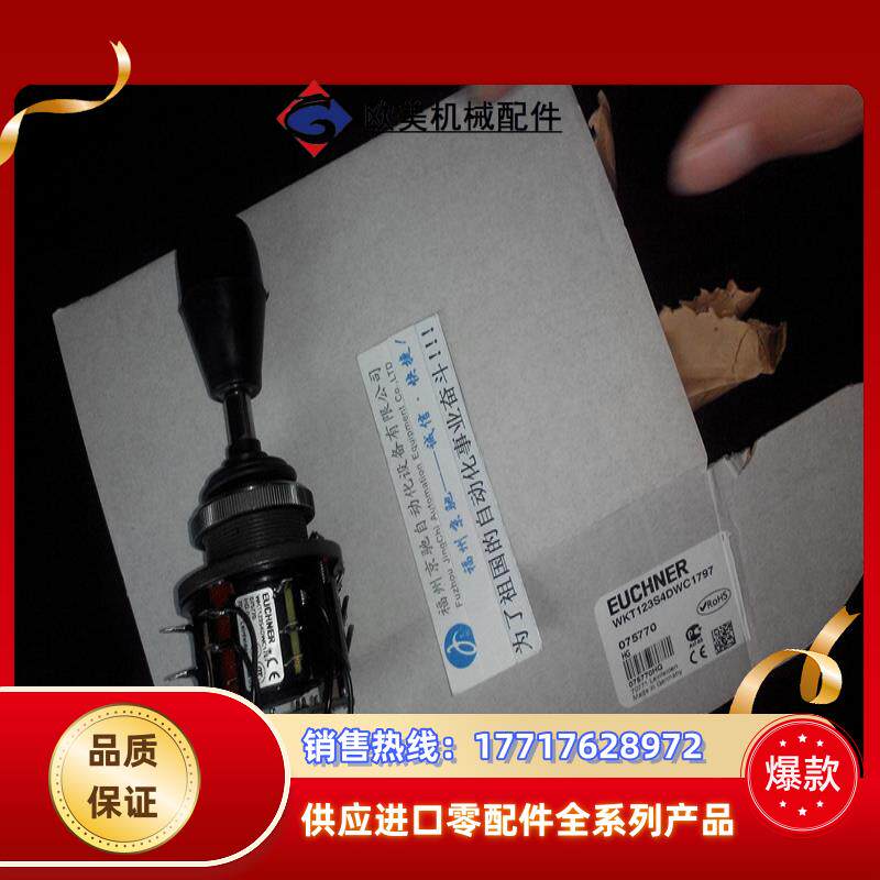 现货WKS13C2321摇杆开关 WKS1234DV WZC2326 WKT1234DWZC2327议价