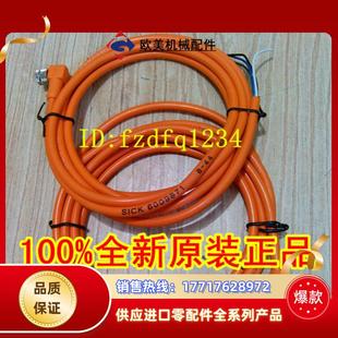 正品 W02M原裝 0804 6009873議價(jià) DOL G02M 6009870 12DOL