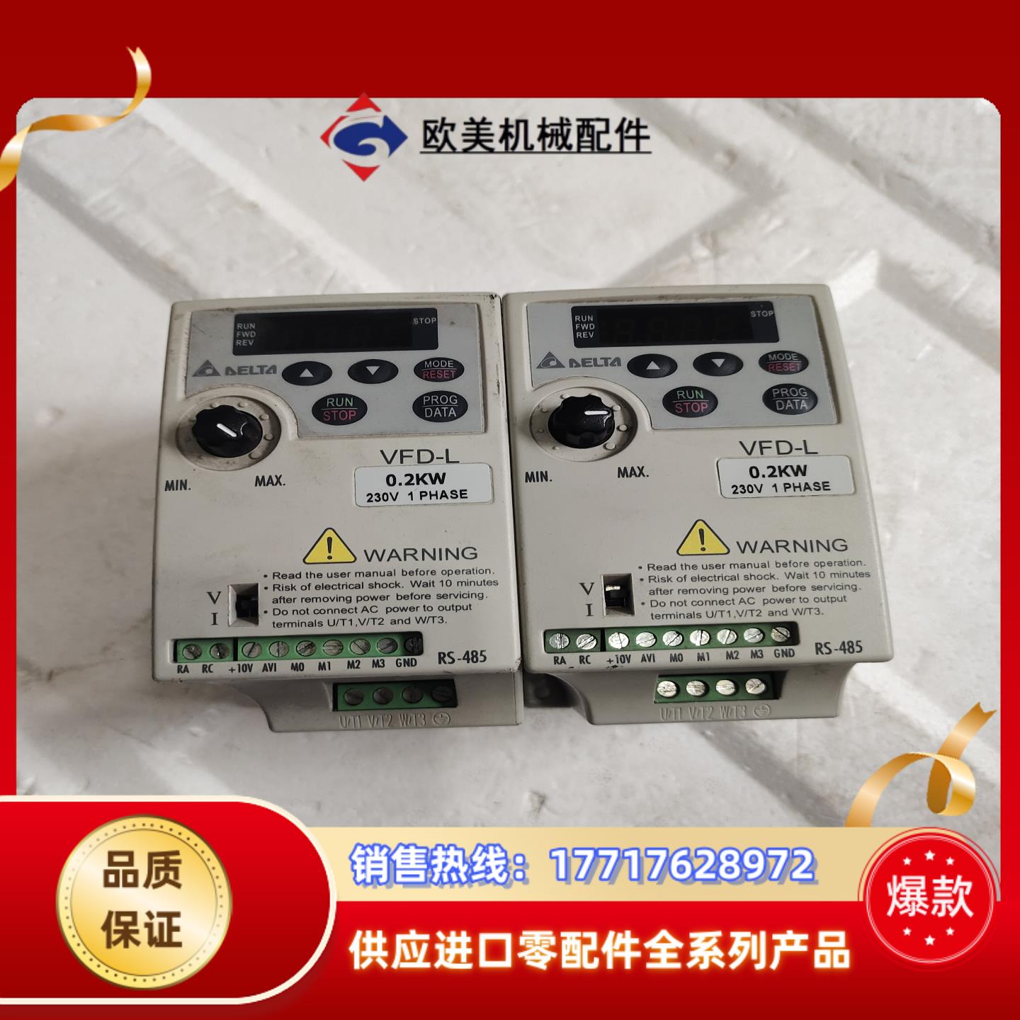 台达变频器 vfd002l21a  02kw  220v议价