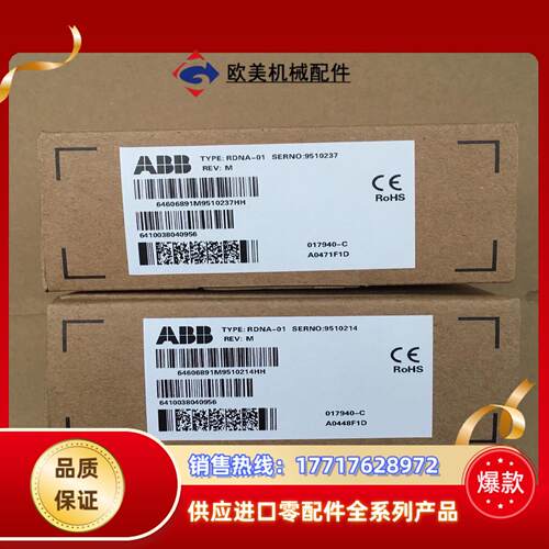 全新ABB变频器通讯模块 RDNA-01 现货实价不议价议价