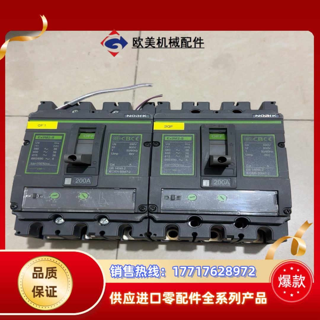诺雅克接触器EX9M2-S200A实物拍图功能正常使用议价